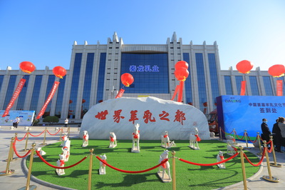 中国首届羊乳文化节启动